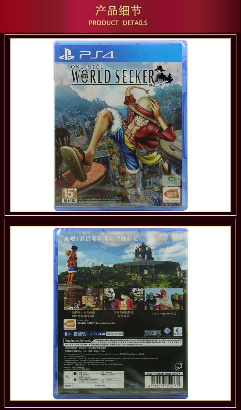 Trò chơi PS4 mới One Piece Tìm kiếm thế giới Tìm kiếm nhà thám hiểm thế giới Trung Quốc Chính hãng Spot - Trò chơi đĩa ps5