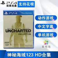 Spot подлинная игра PS4 Таинственная море 123 Коллекция Drake HD HD Collection Китайская версия