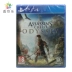 Phát hiện ra trò chơi PS4 chính hãng mới của Trung Quốc Assassin Creed Odyssey Phiên bản tiêu chuẩn / Phiên bản Omega - Trò chơi