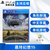 Spot new подлинная игра PS4 Final Fantasy 15 FF15 Китайский подлинный китайский
