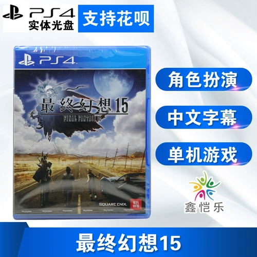 Spot new подлинная игра PS4 Final Fantasy 15 FF15 Китайский подлинный китайский