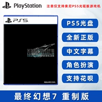 Найдите новый китайский подлинный PS5 Game Final Fantasy 7 Remake FF7 PS5 версия