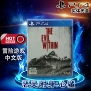 Spot Brand Trò chơi PS4 chính hãng mới Evil Evil Spirits Devil The Evil Phiên bản Trung Quốc - Trò chơi