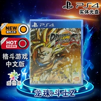 Spot thương hiệu trò chơi PS4 chính hãng mới Dragon Ball Fighter Z Seven Dragon Ball z Fighting z Phiên bản Trung Quốc - Trò chơi đĩa game ps4