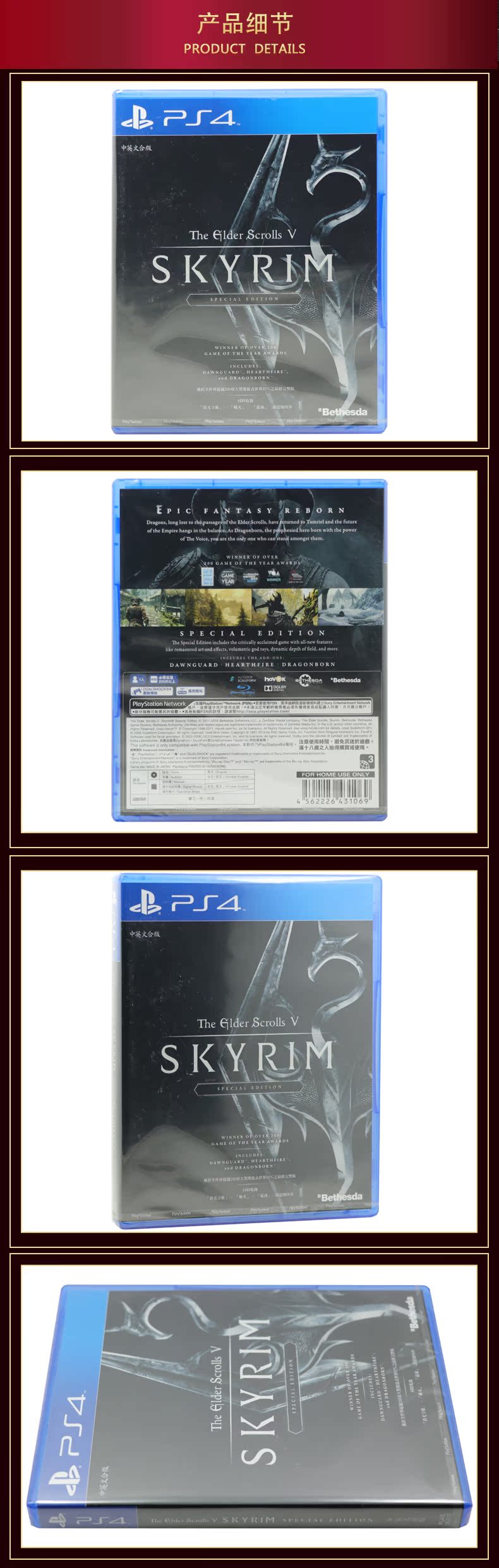 Spot Trò chơi PS4 chính hãng Elder Scrolls 5 Skylight Phiên bản đặc biệt HD Remastered Trung Quốc - Trò chơi đĩa game ps3