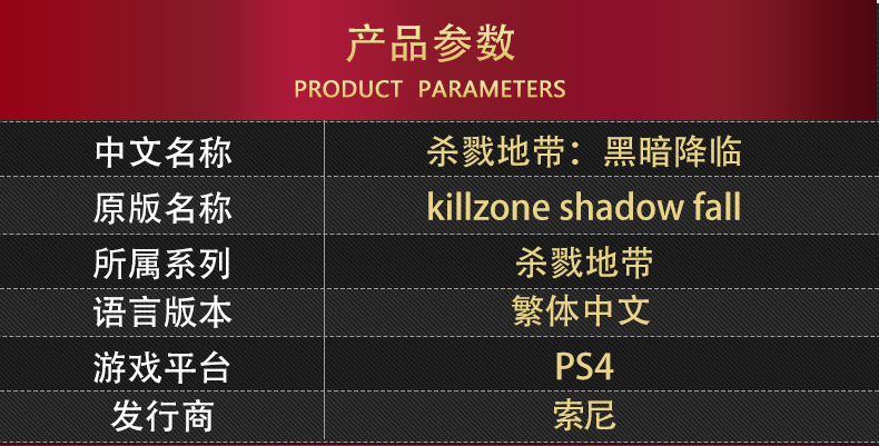 Spot thương hiệu trò chơi PS4 chính hãng mới Killing Zone Shadow Falling Phiên bản PS4 Trung Quốc - Trò chơi đĩa pes 2021 ps4