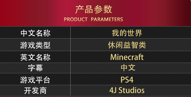 Phát hiện trò chơi PS4 chính hãng Trung Quốc mới My World PS4 Edition Minecraft - Trò chơi đĩa game 300 trò chơi	