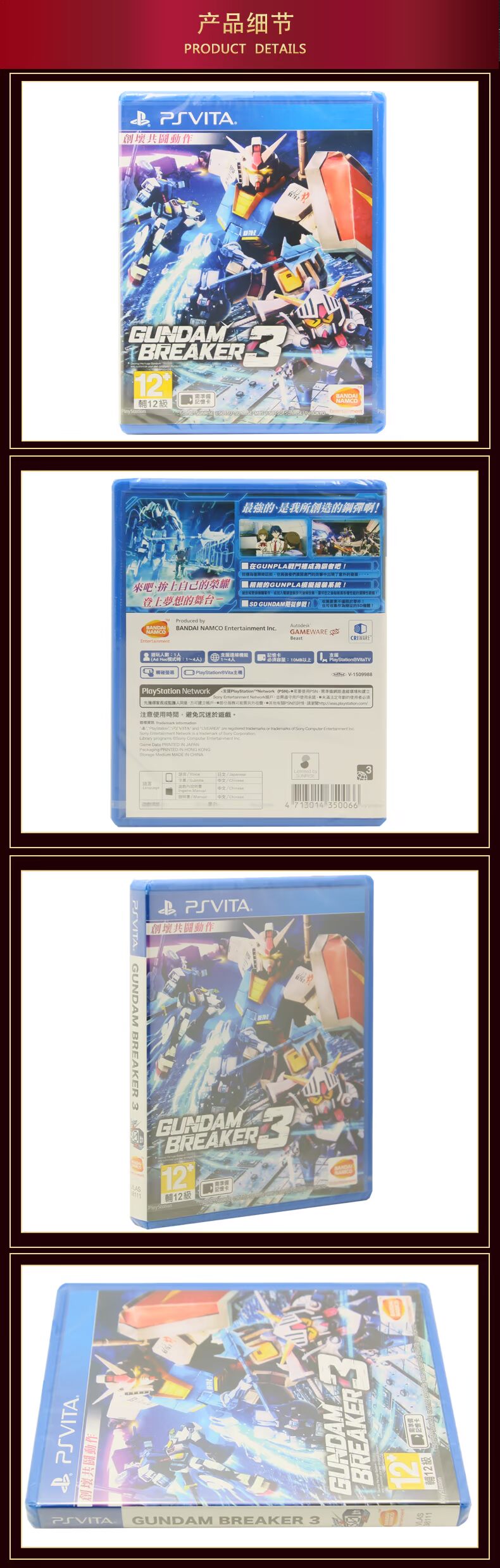 Trò chơi PSV chính hãng Gundam 3 GUNDAM BREAKER3 Trung Quốc - Trò chơi đĩa game fifa 21