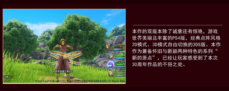 Trò chơi PS4 chính hãng hoàn toàn mới Dragon Quest 11 theo đuổi kỷ nguyên chết DQ11 phiên bản Trung Quốc - Trò chơi đĩa game minecraft ps4