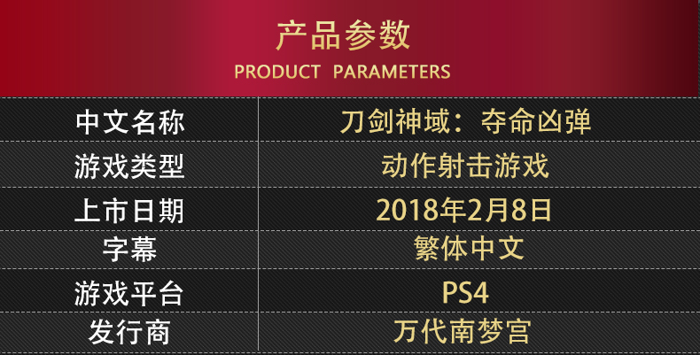 Spot thương hiệu mới chính hãng trò chơi PS4 kiếm thần tên lửa giết bom phiên bản Trung Quốc - Trò chơi bộ máy chơi game đĩa