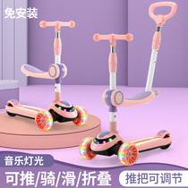 Scooter childrens model over 6 years old 2 boys and girls princess two-in-one 1 baby 3 can ride a slippery car