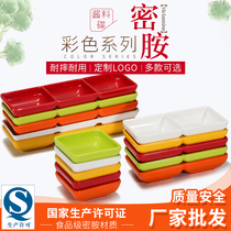 Color melamine seasoning dish hot pot restaurant seasoning dish saucer dish sauce imitation porcelain double grid dipped vinegar dish