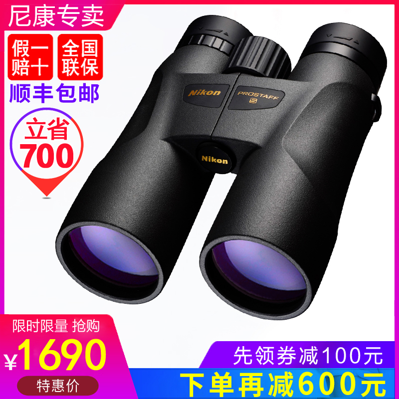 Japan Nikon Nikon Twin Barrel Lookout Glasses High HD Night Vision Professional Concert ten thousand Meters Outdoor