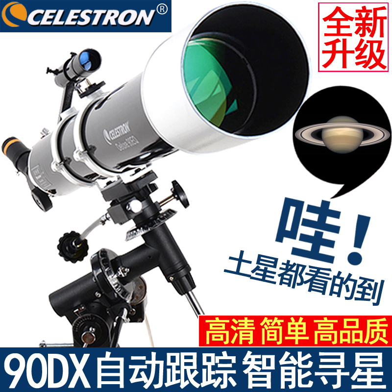 Star Trang 90DX astronomical telescope glasses professional stargazing 1000000 high-definition deep space times space skygazing