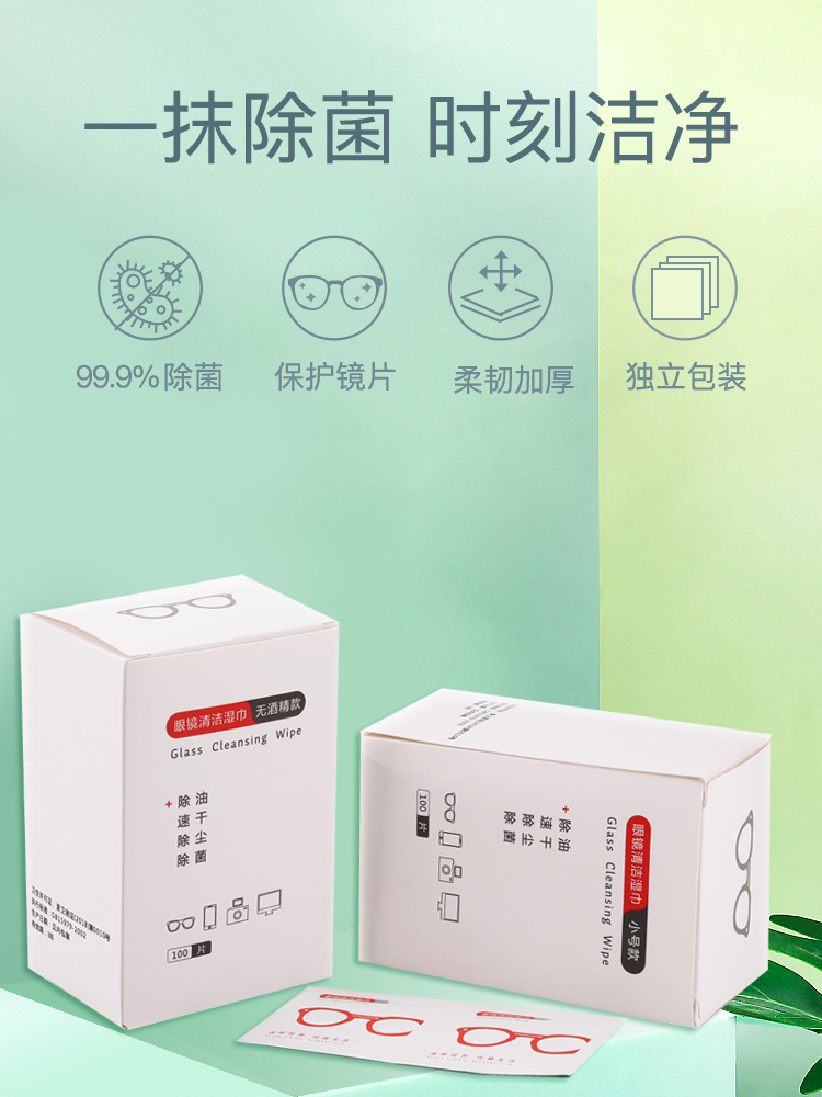 Wipe glasses paper wipes Disposable anti-fog glasses cloth High-grade professional cleaning lenses wipe mobile phone screen artifact