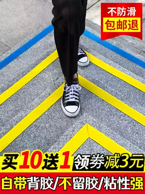 Stair anti-sliding strip rubber silicone kindergarten steps pasted wooden floor stainless steel marble dormitory tile rubber self-adhesive