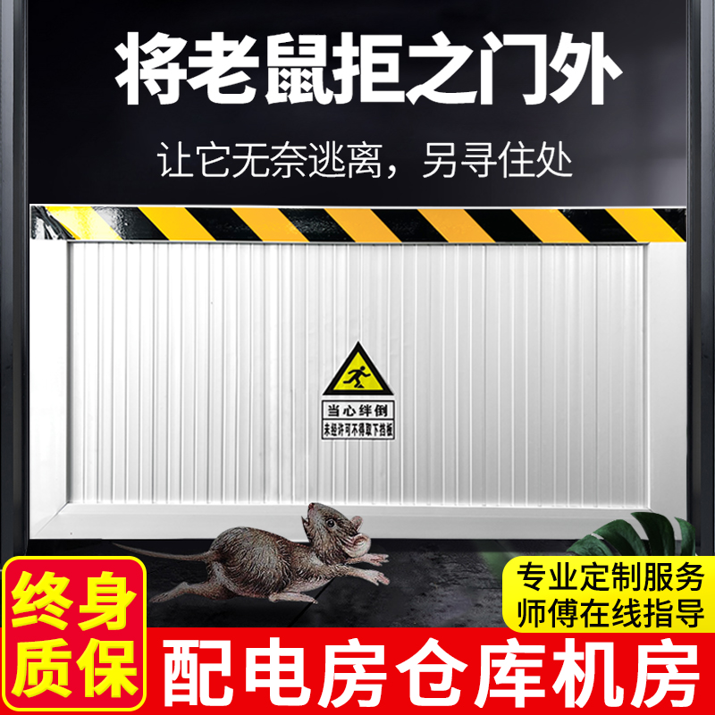 Aluminum alloy RAT BOARD STAINLESS STEEL ANTI-RAT BOARD DOOR GEAR COMPARTMENT RAT BOARD DOOR PORT FLOOD CONTROL FLOOD CONTROL BOARD DISTRIBUTION ROOM KITCHEN-Taobao