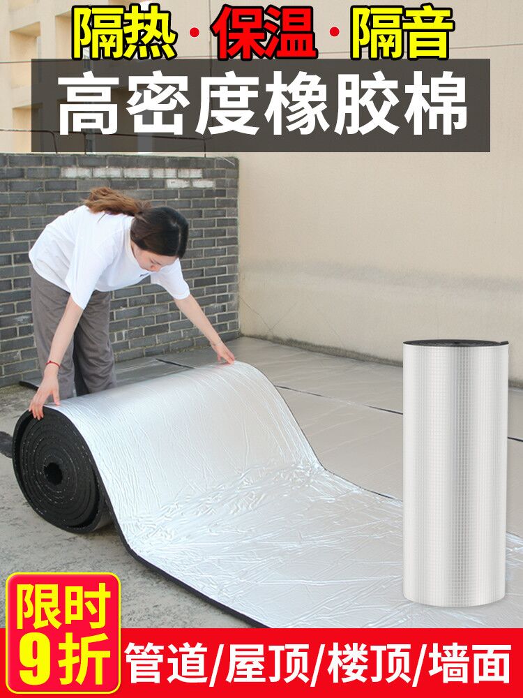 Rubber and plastic insulation cotton Self-adhesive water pipe insulation board Antifreeze thickened outdoor roof insulation material Roof insulation cotton cloth