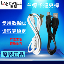 Original landwell Lan Dehua USB data cable patrol stick L-3000EF special patrol machine communication cable