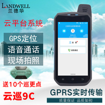  Landwell cloud patrol 9C Landwell cloud patrol GPS positioning on-site photo patrol system Real-time patrol better