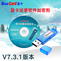  bluecard Blue card patrol software dongle V7 3 1 Patrol management software Patrol stick operation software