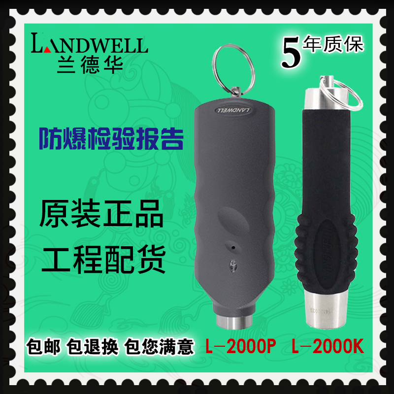 Landehua Tour more awesome L-2000p2000k Contact-style Touring Machines Electronic Cruiser More System Tour