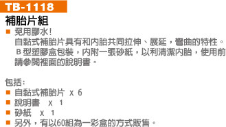 Outils pour vélo SUPER B - Ref 2278838 Image 11