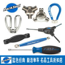 PARKTOOL辐条扳手 SW-0 1 2 3 5 7 10 12 13 14 5 15 20 22 40 42