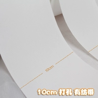 1 метр [без подарка] шириной 10 см