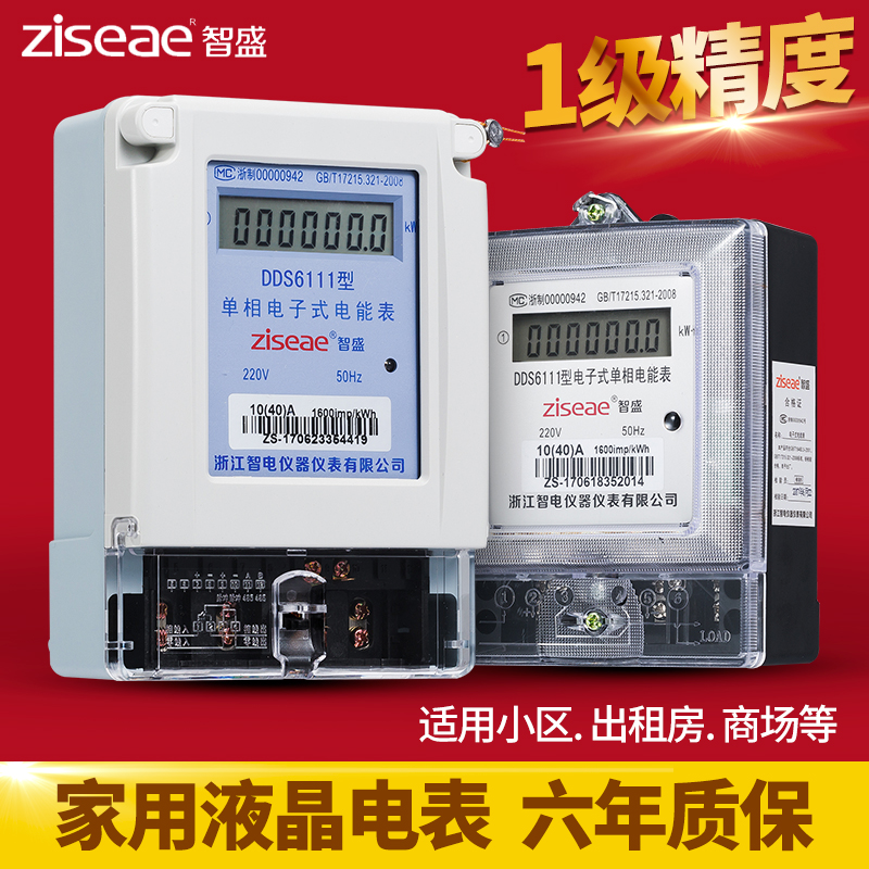 DDS electronic single-phase electric energy meter rental house Home electric meter liquid crystal RS485 remote intelligent 220v watt meter