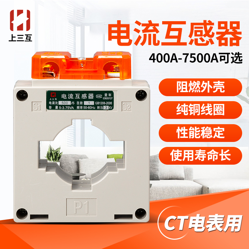 Upper three mutual current transformer single three-phase electric meter with power micro-transformer pure copper wire 400A-7500A