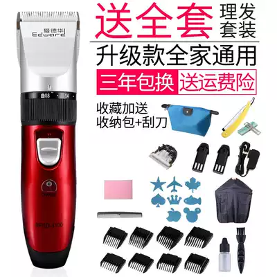 Edward household hair salon trimmer electric clipper rechargeable adult children's hair shaving fbler electric hair clipper