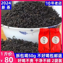 2024 Nouveau thé Anhui Zhengzong Qi Porte Thé noir arômes en vrac 500g ensaché rouge de thé jaune Origine des montagnes