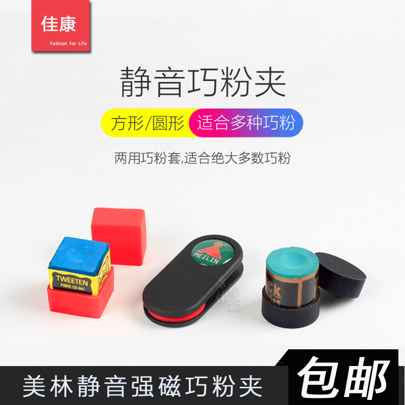 Special offer Merrill Lynch's new silent chocolate clip snooker billiards Tawumu round smart powder clip gun holster
