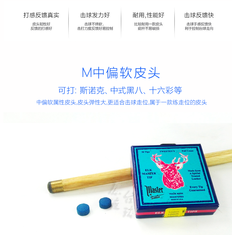 Đầu hươu Mỹ nhập khẩu chính hãng Đầu súng Snooker đầu nhỏ hồ bơi đầu MASTER đầu hươu bàn bi a aileex 9018