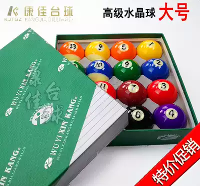 Konka billiards special offer Xinkang 4A high imitation Crystal Belgium 16 color beauty Black eight big number one billiards