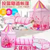 Children's tent Indoor Princess girl outdoor Dreamy pink three-piece house Crawling sunshine tunnel Game house