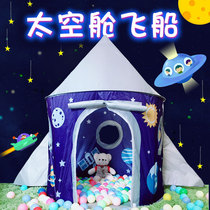 Childrens tent Yurt capsule Rocket starry sky indoor and outdoor princess game house Ball pool tent house new