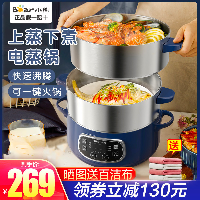 Small Bear electric steamer multifunction intelligent three-layer electric steam cage fully automatic large capacity steam pot stainless steel steaming vegetable deity