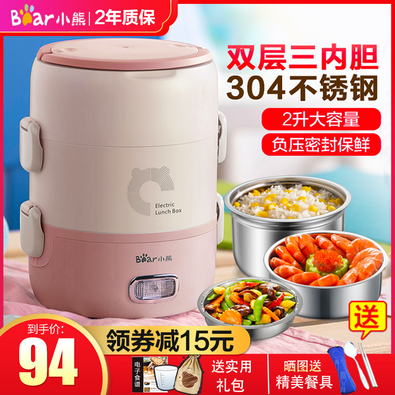 Bear Office Rice Cooker Three-Layer Stainless Steel Steamer Electric Lunch Box Portable Pluggable Heated Lunch Box