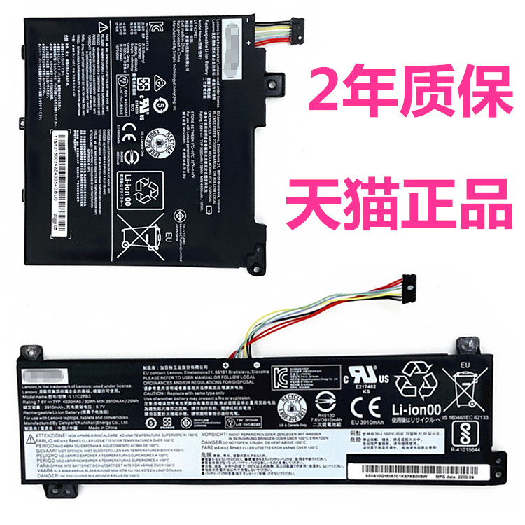 Lenovo V130-V330-V530-14IKB05-15ISK Zhaoyang E53-K43C-E43-80 Battery ARR07 Original IGM004 Computer L17L2M2C2PB1 2 3 Notebook 4 Wei 5