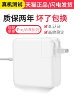 Mac, apple, ноутбук, зарядное устройство, шнур питания, macbook, 45W, 60W, 85W, 1278A, 1465A, 1466A, 1369A, 1370A, 1436A, 1502A