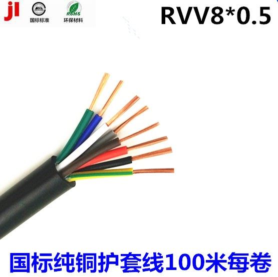 Direct sales of pure copper RVV8*0 5 square eight-core 0 3 square power cord control monitoring power supply soft sheath wire
