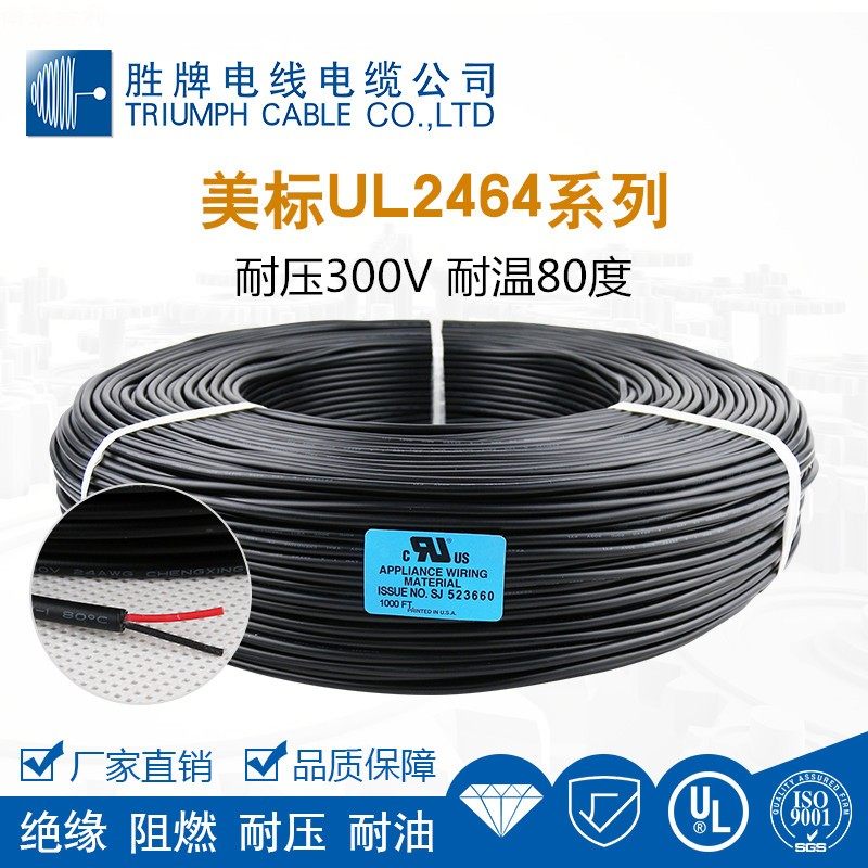 AmericanUL2464 jacket wire 3-core extrusion sheath wire tinned wire RVV wire power cord signal wire