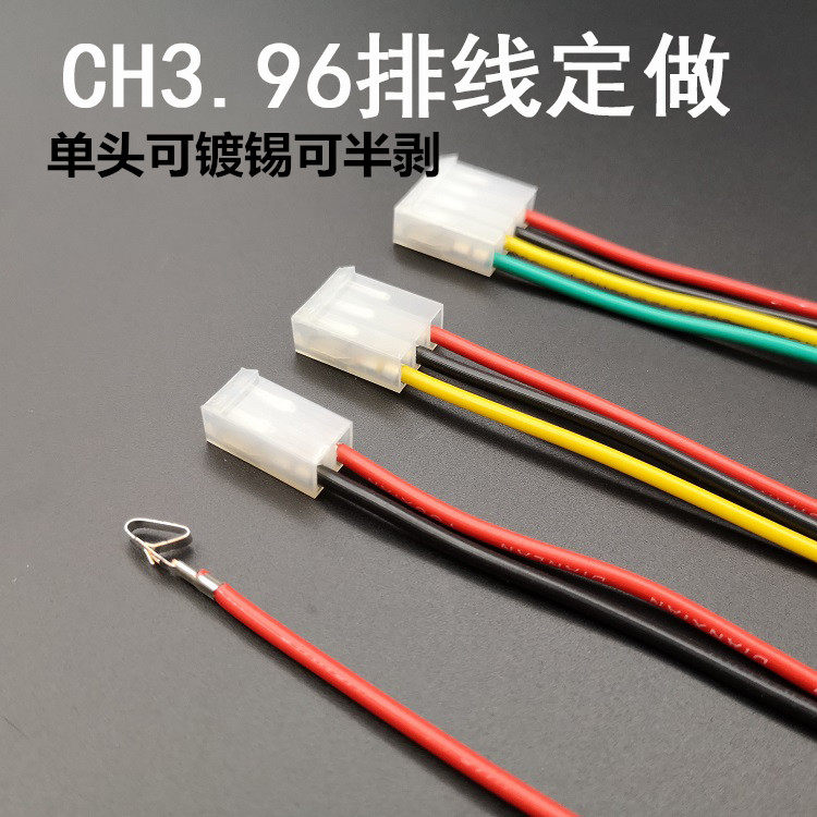 CH3 96 terminal wire 2P3P4P5P6P color wire wire customized shell wire connector wire VH terminal