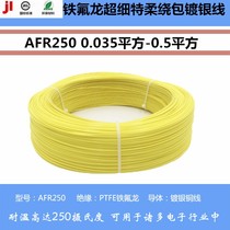 AFR250 PTFE film wrapped silver-plated high temperature line 0 07 0 12 0 15 square ultra-fine soft Aviation Wire
