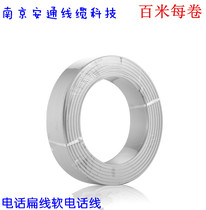 Direct national standard pure copper RJ11 flat HYV two-core telephone multi-strand soft wire HRVB special crystal head