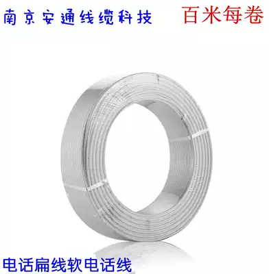 Direct sales of national standard pure copper RJ11 flat HYV two-core telephone multi-strand soft wire HRVB special crystal head