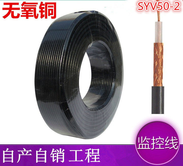 Pure copper monitoring line syv50-2 multi-strand copper wire transmission line BNC line SMA line RG174 line