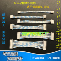 The wiring harness processing XH lan bai hong white cable TJC3 circuit board connection terminal spacing of 2 54 mm2 0MM